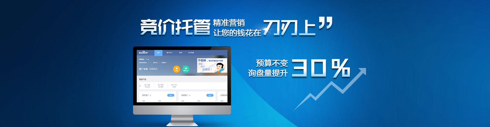 广安微信信息流